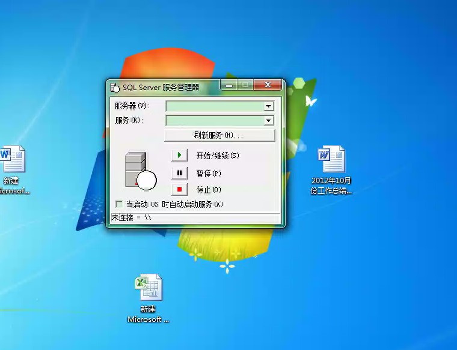 把本地sql到云服务器(本地数据库上传到云服务器数据库笔记)，本地SQL数据库迁移至云服务器，上传与部署指南，本地SQL数据库迁移至云服务器，上传与部署指南，本地SQL数据库迁移至云服务器，上传与部署指南笔记，本地SQL数据库迁移至云服务器，上传与部署指南笔记，本地SQL数据库迁移至云服务器，上传与部署指南笔记（附详细操作指南），本地SQL数据库迁移至云服务器，上传与部署指南（详细操作教程） 第2张