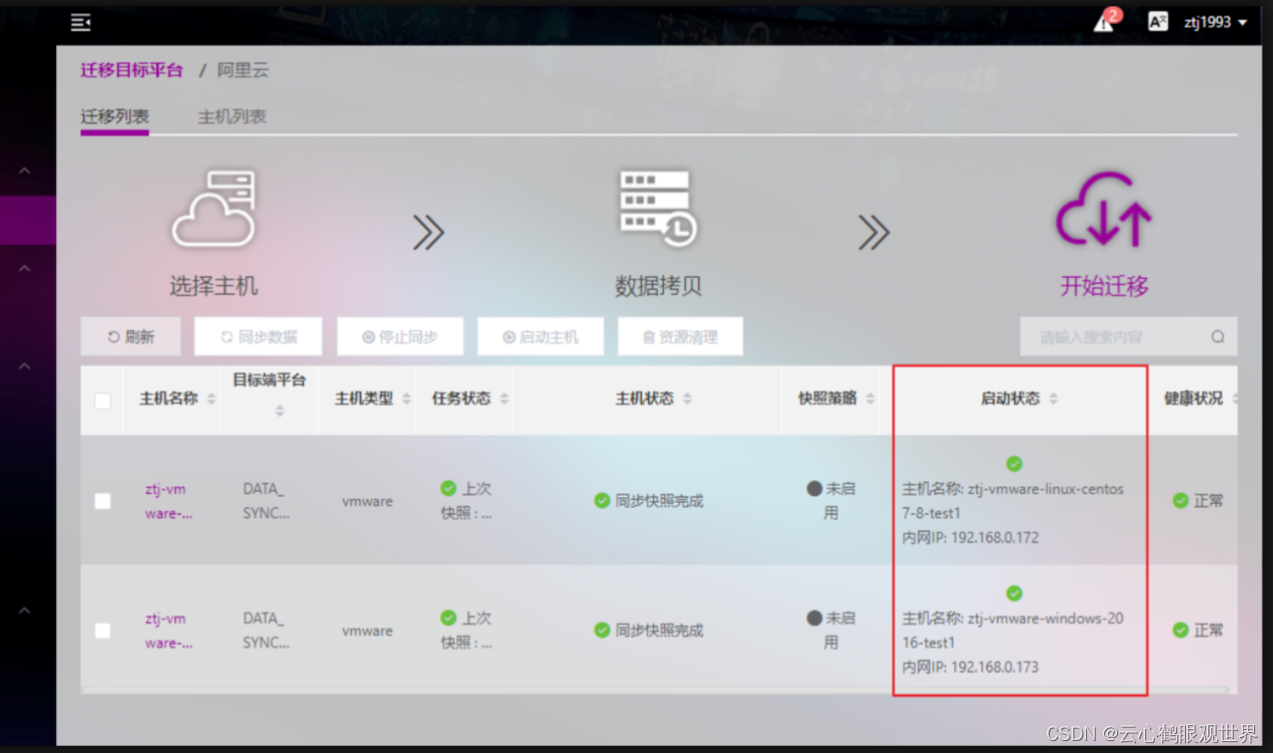 申请了移动云服务器怎么安装系统不行(申请了移动云服务器怎么安装系统不行呢)，移动云服务器安装系统指南，常见问题及解决方法 第2张