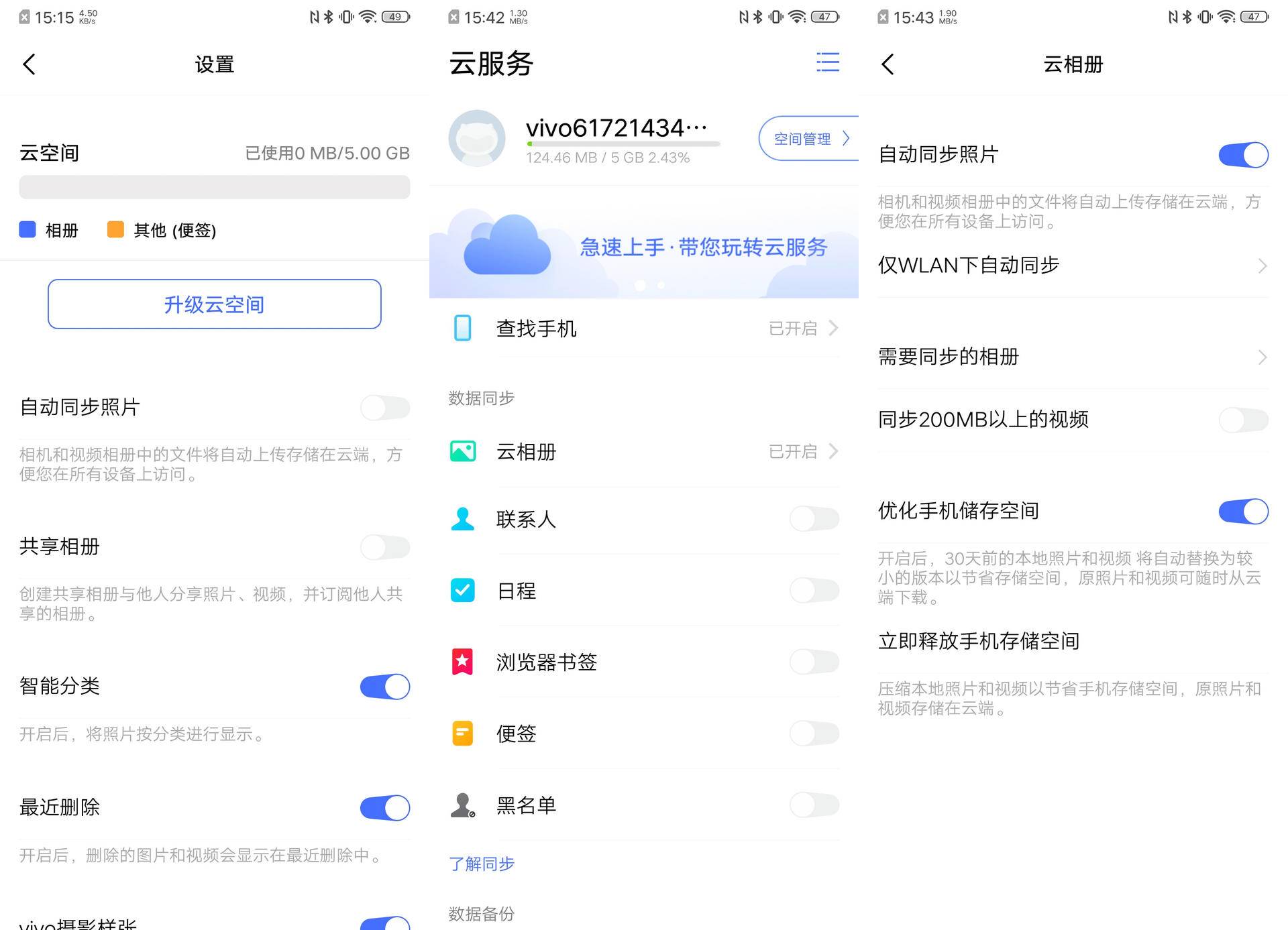 vivo手机定位云服务器登录(Vivo云服务怎么打开手机定位)，Vivo云服务定位功能使用指南，如何登录云服务器并开启手机定位功能，Vivo云服务定位功能使用指南，如何登录并开启手机定位功能？，Vivo云服务定位功能使用指南，登录云服务器如何开启手机定位功能？ 第2张