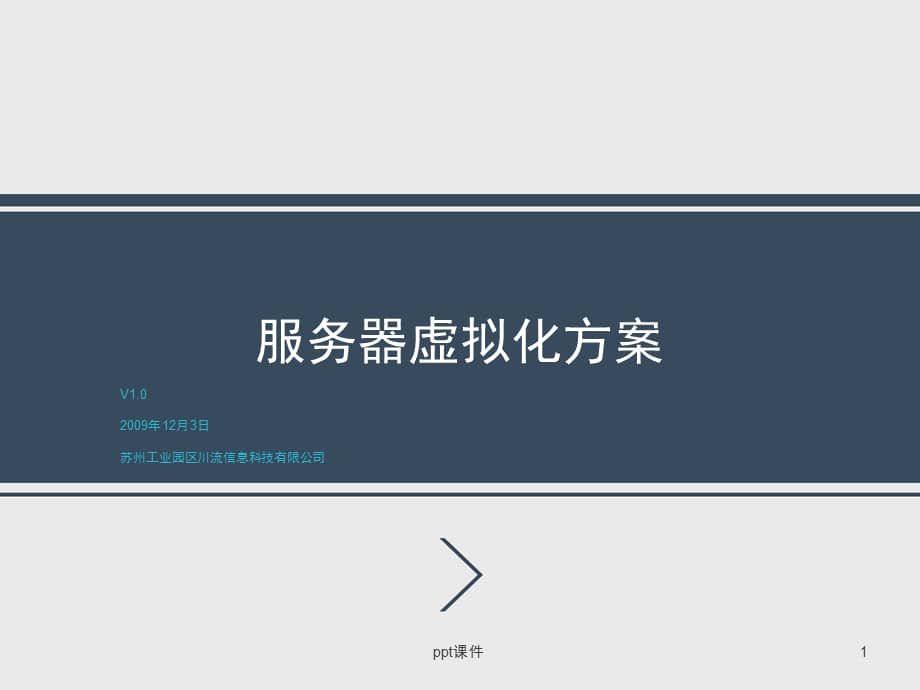 实施服务器虚拟化应注意什么(服务器虚拟化实现方式分为以下几种)，服务器虚拟化实施要点及注意事项，虚拟化的实现方式详解，服务器虚拟化实施要点及注意事项，实现方式与详解，服务器虚拟化实施要点详解，注意事项与实现方式解析，服务器虚拟化实施要点详解，注意事项与实现方式解析及虚拟化实现方式详解