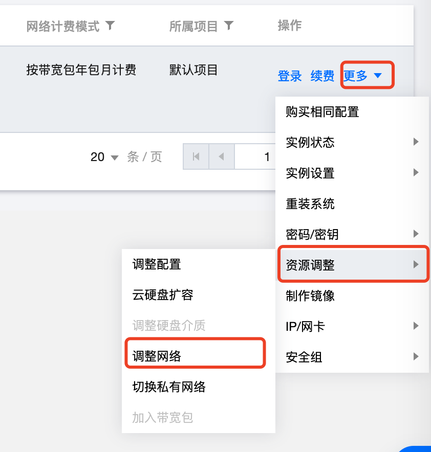 包含安卓手机怎么用腾讯云服务器上网的词条，安卓手机如何使用腾讯云服务器上互联网，详细指南 第2张