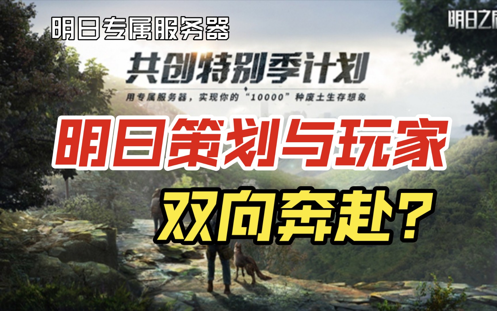 明日之后服务器是租的吗(明日之后每个服务器相通吗)，明日之后服务器细节解析，服务器是租的吗？各服务器是否相通？，明日之后服务器细节解析，服务器是租的吗？各服务器是否相通？全面解读！，明日之后服务器细节解析，服务器是否租赁及不同服务器是否相通全面解读！，明日之后服务器细节解析，服务器是否租赁及不同服务器互通性全面解读！，明日之后服务器细节解析，租赁问题及其与其他服务器互通性的全面解读！，明日之后服务器细节解析，租赁问题与其他服务器互通性的全面解读！ 第2张