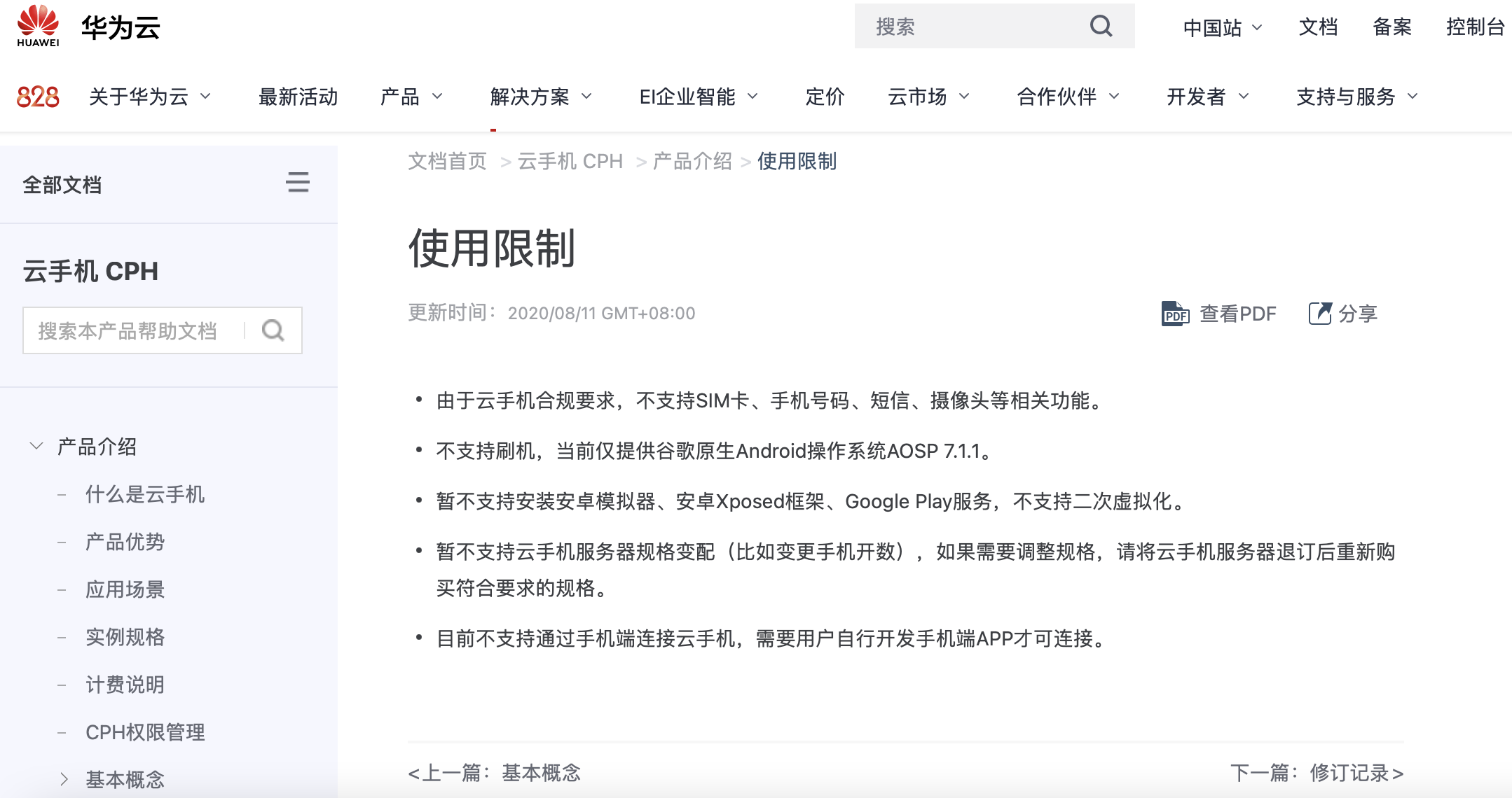 华为手机怎么关闭云检测服务器(华为手机怎么关闭云检测服务器设置)，如何关闭华为手机云检测服务器设置？，如何关闭华为手机云检测服务器设置？详细步骤教程，华为关闭云检测服务器设置的详细步骤教程，如何关闭云检测服务器及设置操作指南？，华为关闭云检测服务器设置的详细步骤教程与操作指南 第2张
