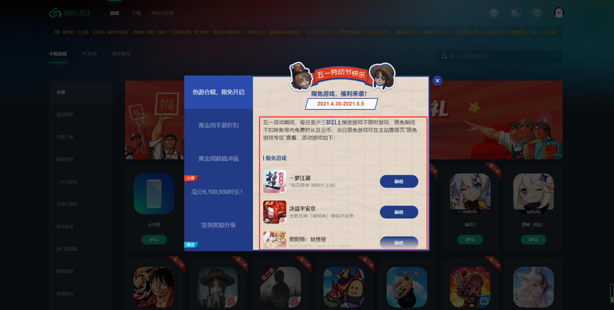 网易云游戏怎么换服务器入口(网易云游戏怎么换服务器入口登录)，网易云游戏服务器入口更换指南 第2张