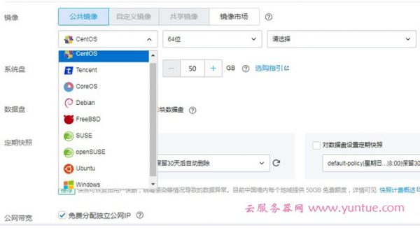 包含怎么下载腾讯云服务器里面的镜像的词条，如何下载腾讯云服务器中的镜像？详细步骤解析