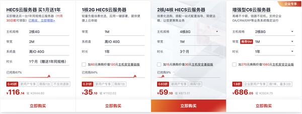 华为云弹性云服务器远程登录不了(弹性云服务器在进行哪些操作时需要关机)，华为云弹性云服务器远程登录问题及操作时的关机需求解析 第2张
