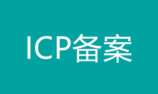 是备案域名还是服务器(到底是域名备案还是服务器备案)，域名备案还是服务器备案，究竟是哪一个需要备案？，备案域名还是服务器，域名备案与服务器备案的解析与究竟哪个需要备案？，域名备案与服务器备案解析，究竟哪个需要备案？ 第2张