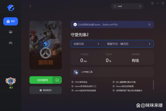 包含守望先锋免费服务器在哪看的词条，守望先锋免费服务器位置指南，如何查找免费服务器信息？，守望先锋免费服务器指南，位置查找与入门指南