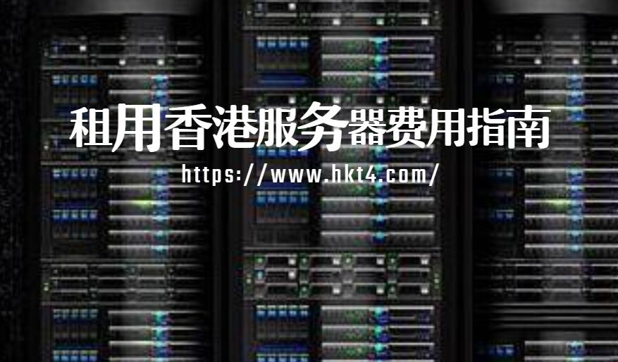 关于租一个十万人的服务器需要多少钱的信息，租一个十万人的服务器需要多少钱？费用解析在这里！，租一个十万人的服务器需要多少钱？全面解析费用！