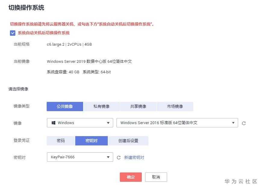 华为云弹性云服务器怎么删除文件(弹性云服务器在进行哪些操作时需要关机)，华为云弹性云服务器文件删除指南及操作注意事项（需关注关机操作），华为云弹性云服务器文件删除指南，操作步骤与注意事项（含需关机情况详解），华为云弹性云服务器文件删除指南，操作步骤、注意事项及需关机情况详解，华为云弹性云服务器文件删除指南，操作步骤、注意事项及需关机情况详解