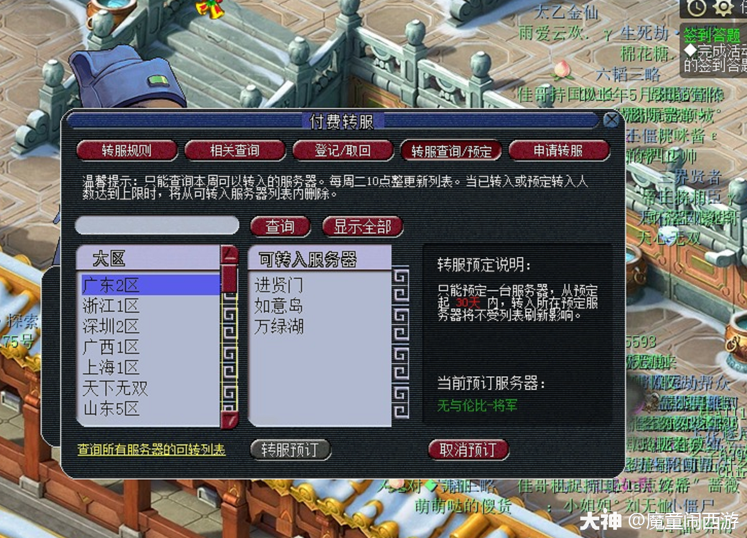 梦幻西游藏宝阁可购买服务器是什么意思(梦幻藏宝阁可购买角色和本服角色有什么区别)，梦幻西游藏宝阁可购买服务器详解，角色购买与服务器选择有何不同？，梦幻西游藏宝阁详解，可购买服务器与角色购买的区别及选择指南