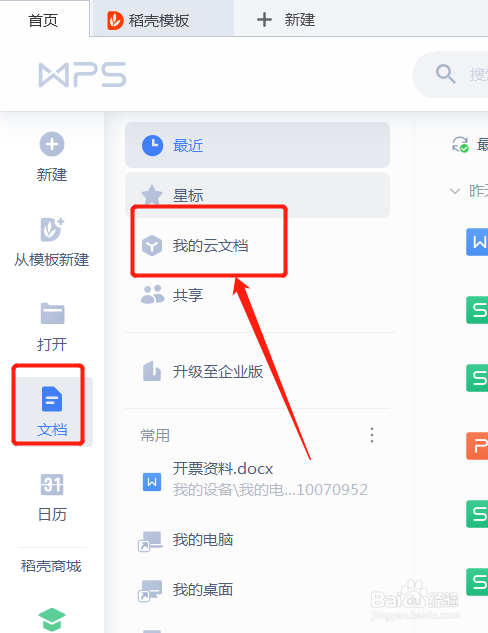 删除我的电脑中的wps云服务器(删除我的电脑中的wps云服务器怎么恢复)，如何删除并恢复WPS云服务器在本地电脑中的痕迹？，如何删除并恢复WPS云服务器本地痕迹，操作指南与注意事项，如何删除并恢复WPS云服务器本地痕迹，操作指南、注意事项及恢复方法详解，如何删除并恢复WPS云服务器本地痕迹？操作指南、注意事项及恢复方法详解全攻略，删除并恢复WPS云服务器本地痕迹，操作指南、注意事项及恢复方法详解全攻略，删除并恢复WPS云服务器本地痕迹，操作指南、注意事项及恢复方法详解全攻略