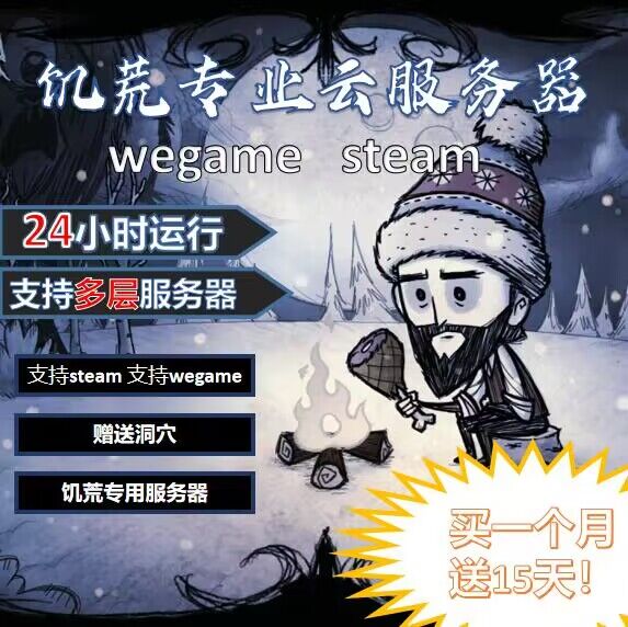 饥荒联机版专用服务器怎么租(饥荒联机专用服务器搭建官方教程)，饥荒联机版专用服务器搭建教程，如何租赁与设置官方服务器，饥荒联机版专用服务器搭建与租赁指南，官方教程及设置步骤全解析，饥荒联机版专用服务器搭建与租赁指南，官方教程及全解析设置步骤，饥荒联机版专用服务器搭建与租赁指南，官方教程、设置步骤全解析，饥荒联机版专用服务器搭建与租赁指南，官方教程、设置步骤全解析及实际操作指南，饥荒联机版专用服务器搭建与租赁全攻略，官方教程、设置步骤及实际操作指南