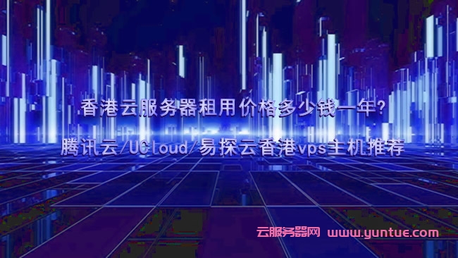 香港云服务器可以搭建网站吗(香港云服务器可以搭建网站吗知乎)，香港云服务器能否搭建网站？详细解析与知乎热议探讨，香港云服务器搭建网站的可行性解析，详细探讨与知乎热议汇总，香港云服务器搭建网站的可行性解析，详细探讨与知乎热议汇总，香港云服务器搭建网站的可行性解析，详细探讨与知乎热议汇总，香港云服务器搭建网站的可行性解析与知乎热议探讨，详细探讨及汇总，香港云服务器搭建网站的可行性解析与知乎热议探讨，详细解析及汇总分析，香港云服务器搭建网站的可行性解析与知乎热议探讨，详细解析、探讨与汇总分析 第2张