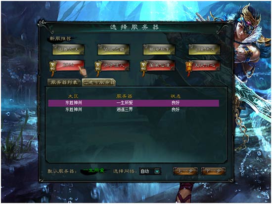 大话西游3免费版紫禁之巅服务器(大话西游3免费版紫禁之巅服务器在哪)，大话西游3免费版，紫禁之巅服务器详解，大话西游3免费版，紫禁之巅服务器的奥秘与详解，大话西游3免费版紫禁之巅服务器详解，奥秘与探索 第2张