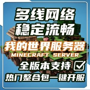 我的世界面板服务器和vps(mc面板服务器和vps哪个好)，关于我的世界面板服务器与VPS的选择比较，哪个更好？，我的世界面板服务器与VPS的选择比较，哪个更优？，我的世界面板服务器与VPS的选择比较，哪个更优？，我的世界面板服务器与VPS选择比较，哪个更优？，关于Minecraft面板服务器与VPS的选择比较，哪个更优？，关于Minecraft面板服务器与VPS的选择比较，哪个更优？全面解析助你做出决策。