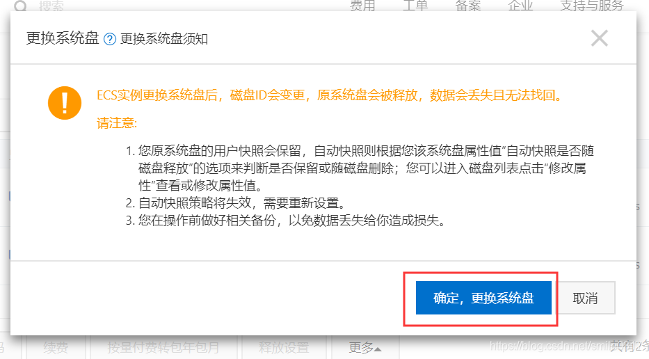 阿里云服务器操作系统崩溃怎么办(阿里云服务器操作系统崩溃怎么办解决)，阿里云服务器操作系统崩溃解决方法与应对策略，阿里云服务器操作系统崩溃的解决策略与应对方法，阿里云服务器操作系统崩溃的解决策略与应对方法指南，阿里云服务器操作系统崩溃的解决策略与应对方法详解，阿里云服务器操作系统崩溃解决方法与应对策略详解，阿里云服务器操作系统崩溃解决方法与应对策略详解，恢复策略与应对方法指南，阿里云服务器操作系统崩溃解决方法与恢复策略详解指南 第2张