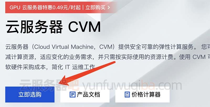 腾讯云买的服务器可以登微信吗(腾讯云买的服务器可以登微信吗安卓)，腾讯云服务器能否登录微信？解析与安卓登录方式探讨，腾讯云服务器能否登录微信？安卓登录方式解析与探讨，腾讯云服务器能否登录微信？安卓登录方式深度解析与探讨腾讯云服务器登录微信问题解析及安卓登录指南，腾讯云服务器登录微信问题详解，安卓登录方式深度解析与指南，腾讯云服务器登录微信详解，安卓登录方式深度解析与指南，腾讯云服务器登录微信问题详解，安卓登录方式深度解析与指南