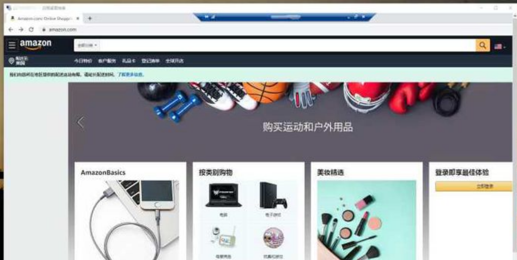 亚马逊卖家使用什么云服务器好(亚马逊卖家使用什么云服务器好一点)，亚马逊卖家最佳云服务器选择推荐 第2张