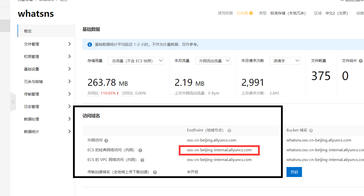 包含阿里云服务器提高上传速度的词条，阿里云服务器上传速度提升技巧揭秘，阿里云服务器上传速度提升技巧揭秘，优化上传速率的有效方法 第2张