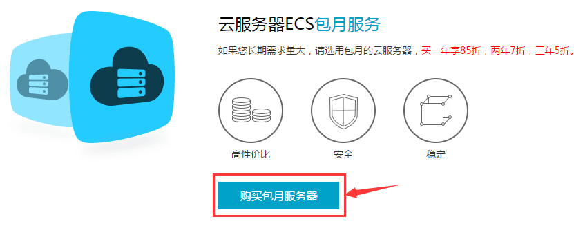 弹性云服务器ecs是免费的吗(弹性云服务器ecs是免费的吗安全吗)