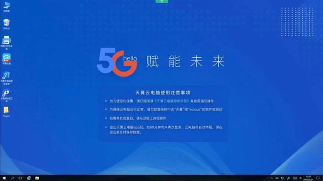 天翼云计算服务器软件(天翼云主机业务只提供独享的it基础资源租用服务)，天翼云计算服务器软件，独享IT基础资源租用服务介绍 第2张
