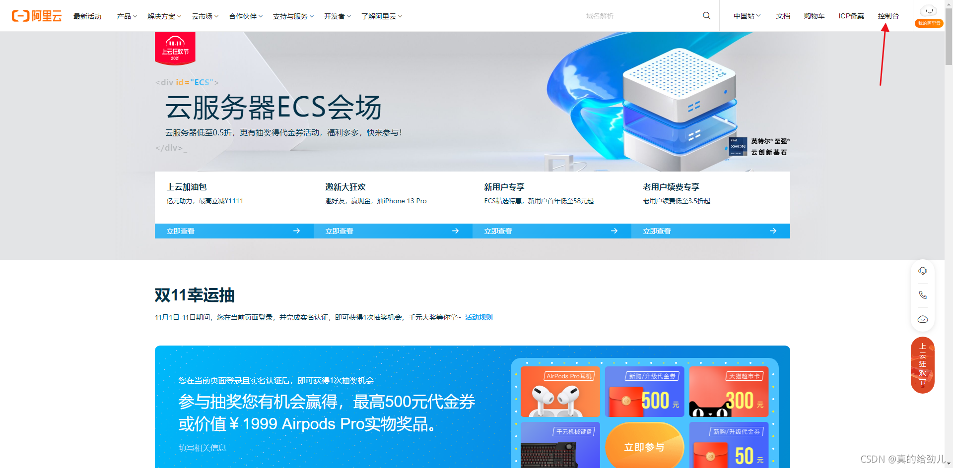 web云服务器(云服务web端登录)，Web云服务器登录门户，云服务Web端体验 第2张