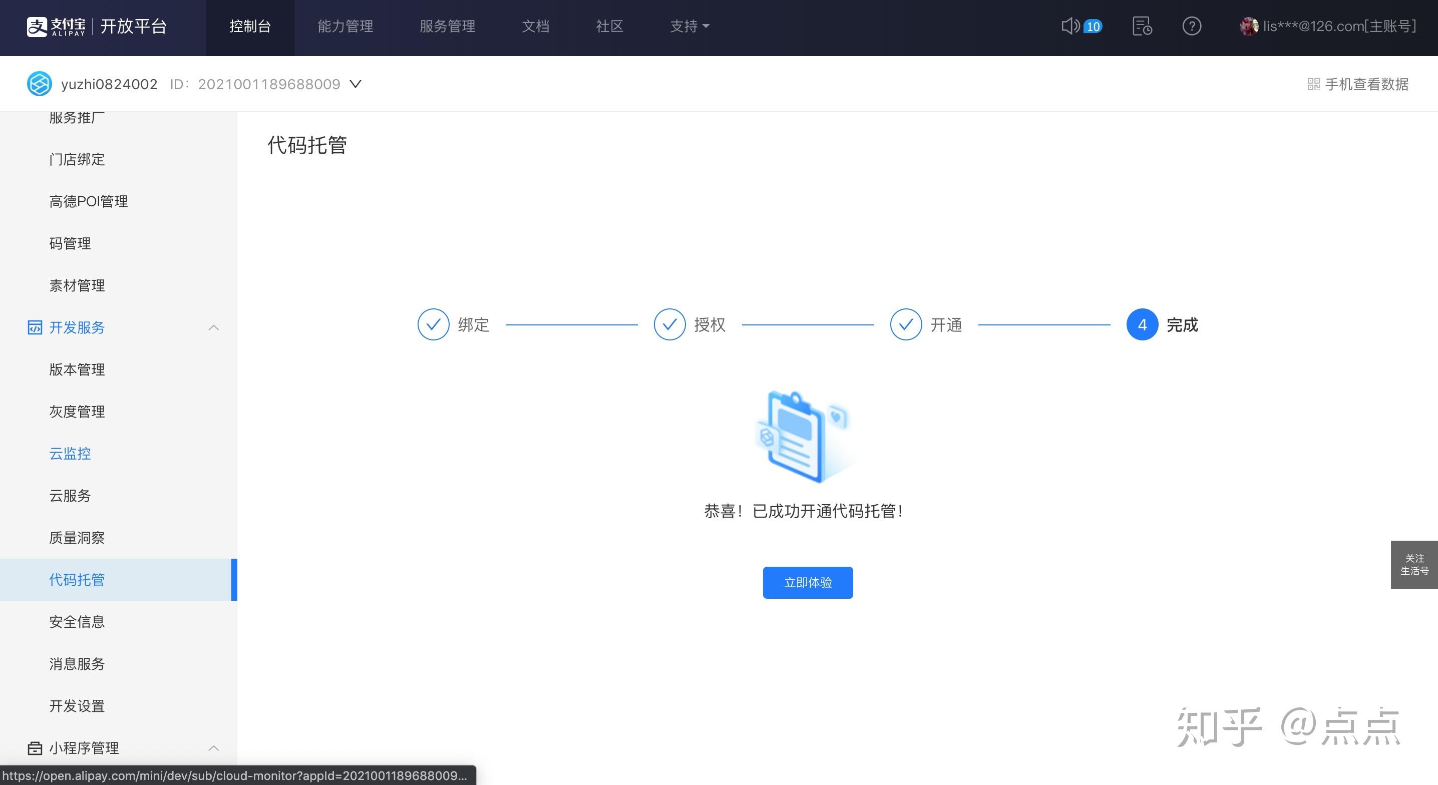 阿里云服务器运行小程序是什么(阿里云服务器运行小程序是什么意思)，阿里云服务器运行小程序详解，概念与操作指南