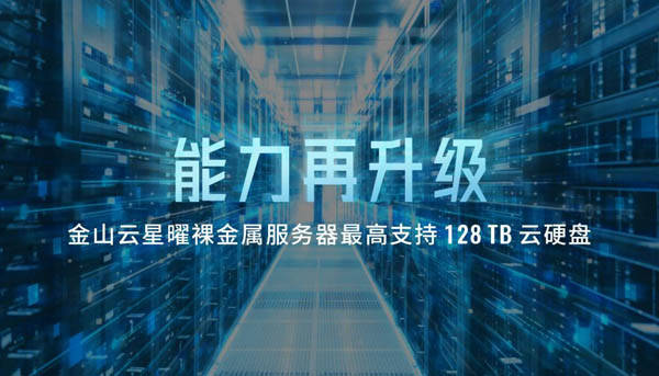 金山云服务器如何选的简单介绍，金山云服务器选择指南，简易介绍与选型建议，金山云服务器选型指南，简易介绍与选择建议，金山云服务器选型简易指南，选择建议与介绍，金山云服务器选型简易指南，选择建议与介绍，金山云服务器选型简易指南，选择建议与介绍，金山云服务器选型简易指南，选择建议与介绍 第2张