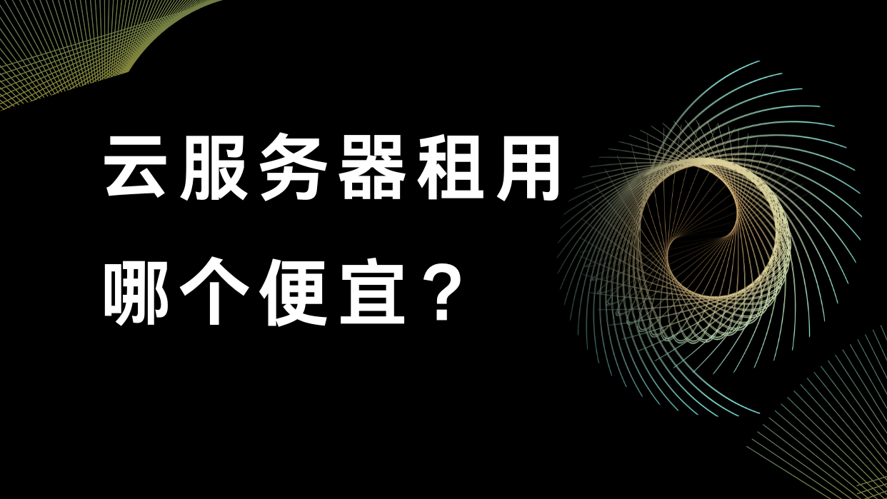 上海云服务器租用注意事项(租用云服务器一年大概的费用)，上海云服务器租用指南，费用及注意事项全解析，上海云服务器租用指南，费用与注意事项全解析，上海云服务器租用全攻略，费用与注意事项解析，上海云服务器租用全攻略，费用、注意事项深度解析，上海云服务器租用费用与注意事项深度解析指南，上海云服务器租用费用与注意事项深度解析指南