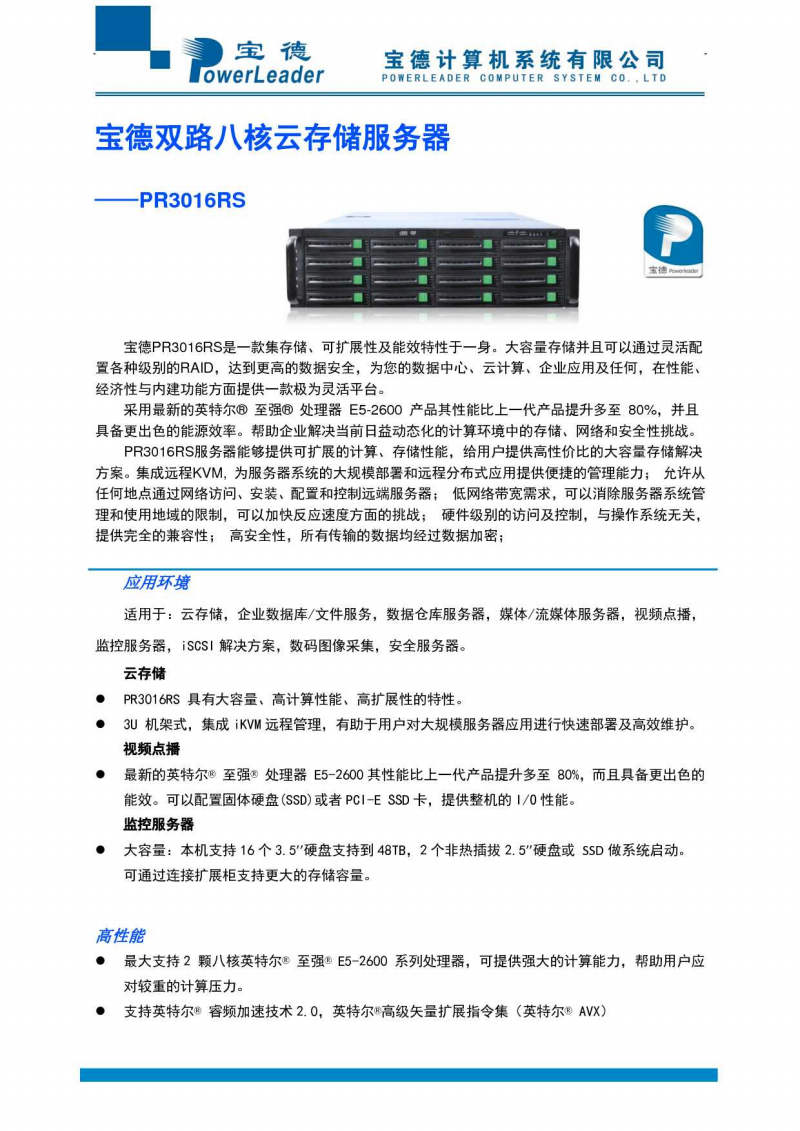 什么是云存储服务器文档介绍内容(什么是云存储服务器文档介绍内容和功能)，云存储服务器文档介绍及功能概述，云存储服务器文档介绍及功能概览，概念、特点与应用概述 第2张