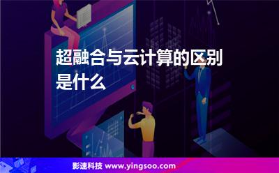 云服务器的融合(云服务器搭建hexo)，云服务器融合，搭建Hexo博客的云服务平台实践，云服务器融合实践，搭建Hexo博客的云服务平台指南，云服务器融合实践，搭建Hexo博客的云服务平台指南，云服务器融合实践，搭建Hexo博客的云服务平台指南，云服务器融合实践，搭建Hexo博客的云服务平台指南，云服务器融合实践，搭建Hexo博客的云服务平台指南