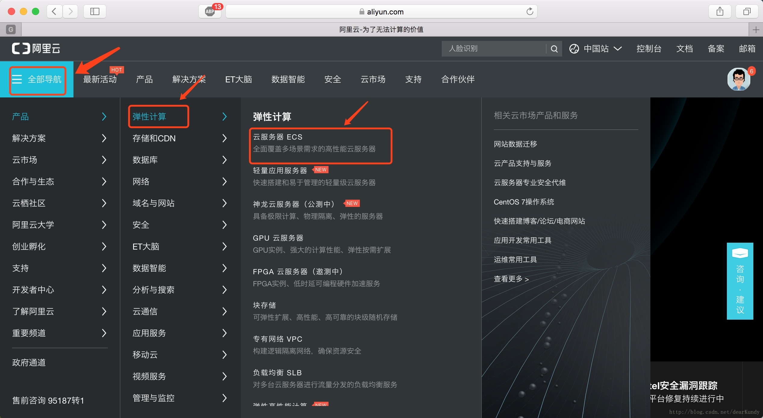 阿里云服务器怎么使用ecs(阿里云服务器怎么使用nodejs搭建web)，阿里云服务器ECS使用指南，如何搭建Node.js Web应用？，阿里云服务器ECS使用指南，如何搭建Node.js Web应用？，阿里云服务器ECS使用指南，Node.js Web应用搭建详解，阿里云服务器ECS使用指南，Node.js Web应用搭建详解与教程，阿里云服务器ECS使用指南，Node.js Web应用搭建详解与教程 第2张