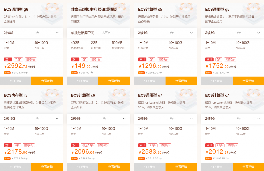 19阿里云双十一服务器有折扣码(2020阿里云双十一服务器优惠活动怎么样)，2020阿里云双十一服务器优惠活动解析，折扣码及优惠力度一览