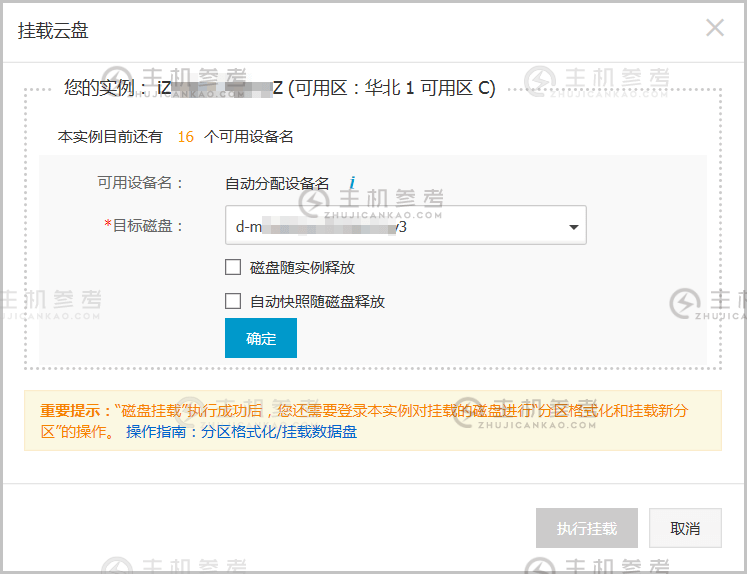 关于如何用云服务器创建网盘的信息，云服务器创建网盘指南