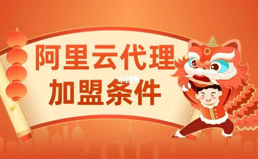 关于云服务器代理商和客户的合同的信息，云服务器代理商与客户合同协议，条款与条件详解，云服务器代理商与客户合同详解，条款、条件及合作关系一览，云服务器代理商与客户合同详解，条款、条件及合作关系全解析，云服务器代理商与客户合同详解，条款、条件及合作关系全面解析与概览，云服务器代理商与客户合同全面解析，条款、条件及合作关系的概览
