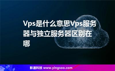 包含捷克vps服务器租用推荐哪家好的词条，推荐租用捷克VPS服务器，哪家服务商更可靠？