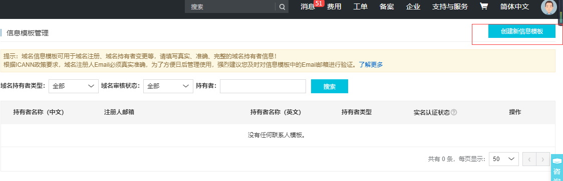 关于更换服务器域名备案期间可以用不的信息，更换服务器域名备案期间是否可以继续使用旧域名？
