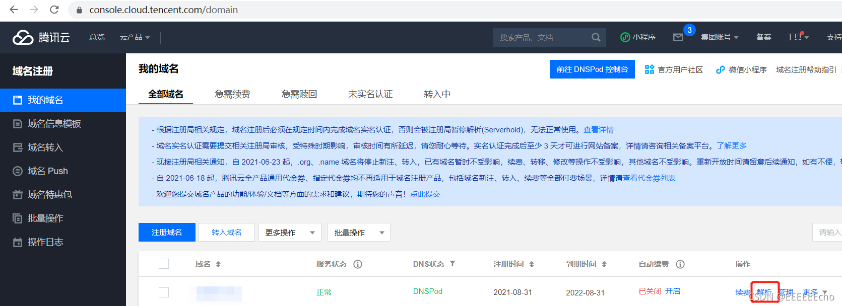 购买云服务器就有域名了吗(购买云服务器就有域名了吗知乎)，购买云服务器是否附赠域名？解析与知乎热议 第2张