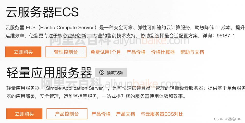 阿里云服务器ecs能干什么(阿里云服务器ecs能干什么用)，阿里云服务器ECS的用途和功能解析，阿里云服务器ECS的用途和功能全面解析，应用广泛，助力企业数字化转型的利器 第2张