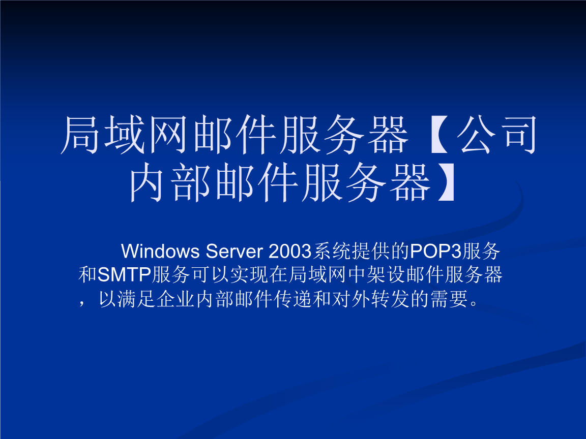 企业内部网如何搭建域名服务器(企业内部网如何搭建域名服务器网络)，企业内部网域名服务器的搭建指南，企业内部网域名服务器搭建指南，从入门到精通的网络配置教程，企业内部网域名服务器搭建指南，从入门到精通的网络配置教程，企业内部网域名服务器搭建指南，从入门到精通的网络配置教程，企业内部网域名服务器搭建指南，从入门到精通的网络配置教程