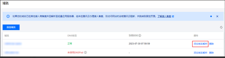 关于腾讯云域名怎么解析到其他服务器的信息，腾讯云域名解析至其他服务器指南，腾讯云域名解析至其他服务器操作指南，腾讯云域名解析至其他服务器操作指南，详细步骤与操作指南，腾讯云域名解析至其他服务器操作详解与指南，腾讯云域名解析至其他服务器操作详解与指南，步骤及指南介绍，腾讯云域名解析至其他服务器操作详解，步骤与指南，腾讯云域名解析至其他服务器操作详解及指南，详细步骤与操作指引，腾讯云域名解析至其他服务器操作详解，步骤与指南