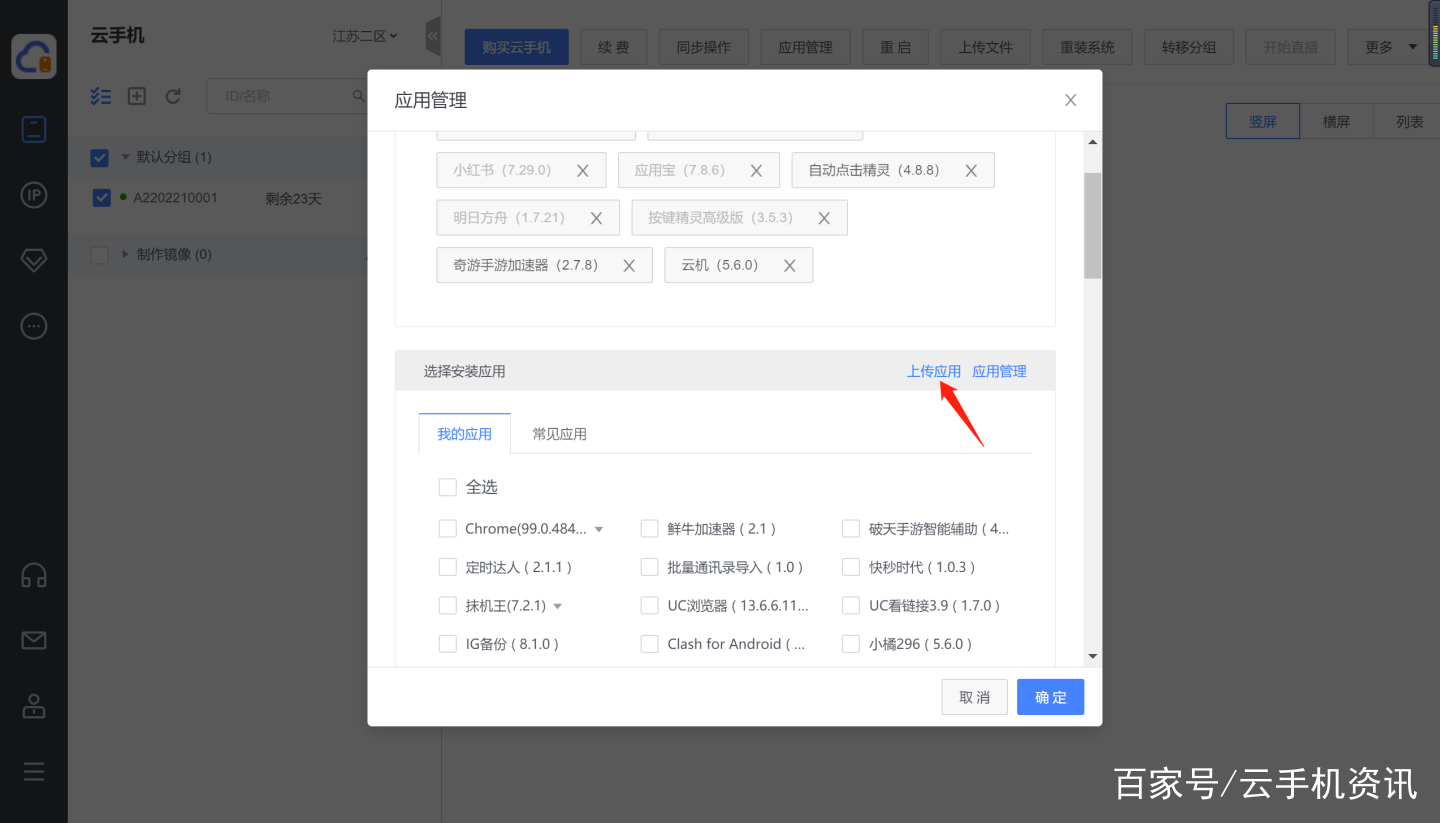 关于如何多开云服务器地址设置的信息，如何设置多开云服务器地址，实用指南 第2张