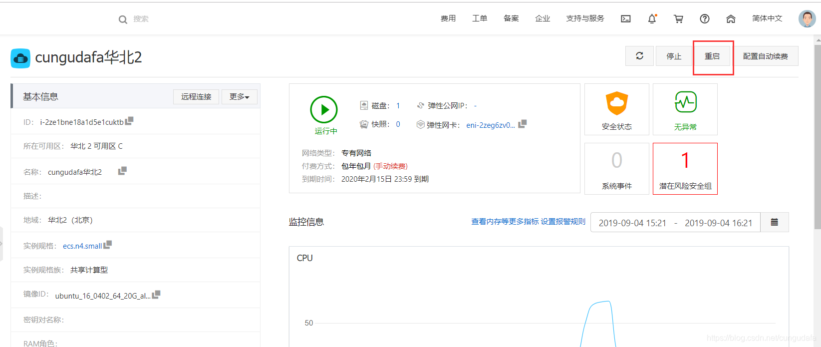 阿里云服务器突然连接不上的原因的简单介绍，阿里云服务器连接故障简要解析，阿里云服务器连接故障解析，连接不上的原因及简要解析，阿里云服务器连接故障解析，连接不上的原因及简要解析，阿里云服务器连接故障解析，原因及简要解析，阿里云服务器连接故障解析，原因与简要解析指南，阿里云服务器连接故障解析，原因及简要解析指南，阿里云服务器连接故障解析，原因及简要解析指南，阿里云服务器连接故障解析，原因与简要解析指南，阿里云服务器连接故障解析，原因及简要解析指南，阿里云服务器连接故障解析，原因与简要解析指南 第2张