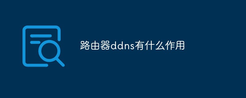 动态域名解析服务器断电(动态域名解析会限制速度吗)，动态域名解析服务器断电问题及速度限制探讨，动态域名解析服务器断电问题探讨，速度与解析服务受限分析，动态域名解析服务器断电问题及其速度与解析服务受限分析探讨