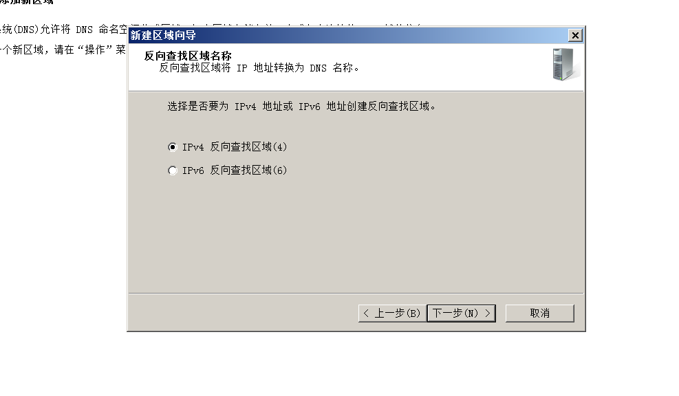 关于虚拟机windowsdns服务器搭建的信息，虚拟机Windows DNS服务器搭建指南
