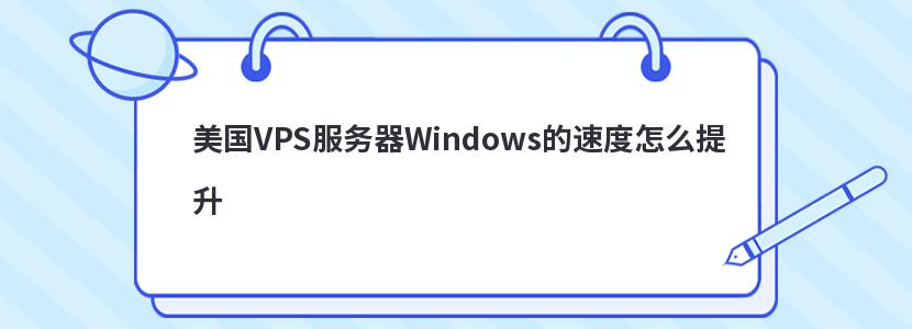vps远程服务器桌面激活(vps远程服务器桌面激活快手号)，VPS远程服务器桌面激活教程（含快手号激活步骤），VPS远程服务器桌面激活教程，快手号激活步骤详解，VPS远程服务器桌面激活教程，快手号激活步骤详解及教程全攻略