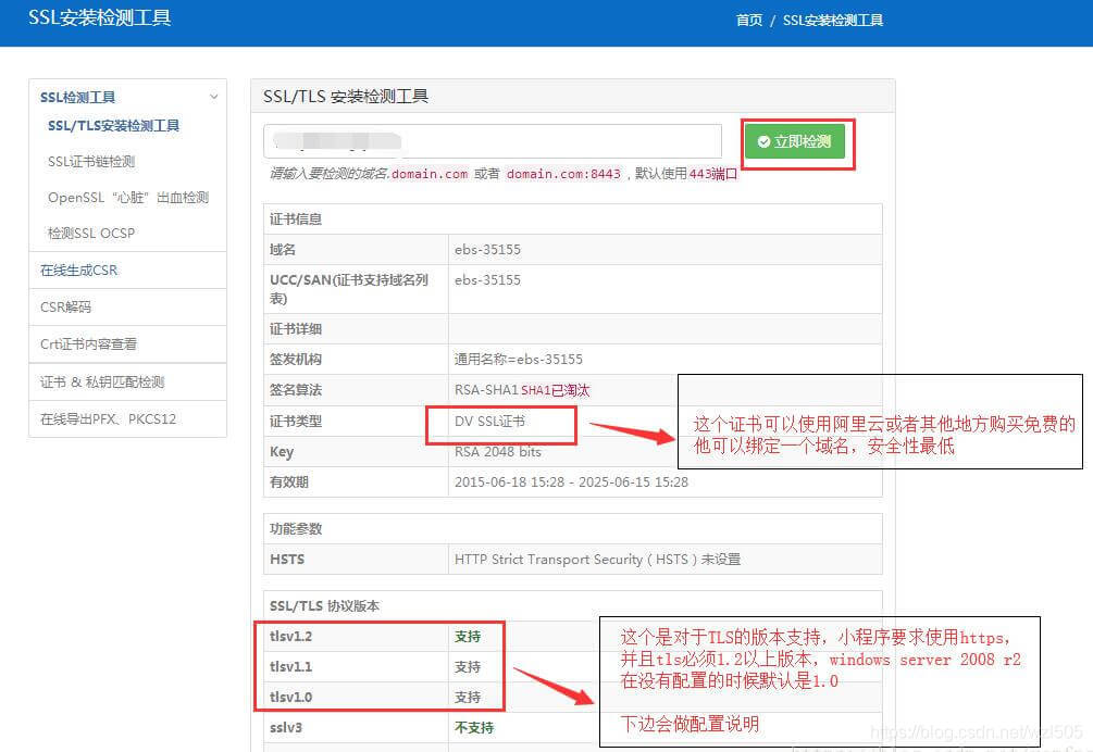不能域名访问服务器配置(域名不支持web访问)，域名无法访问服务器配置问题解析 第2张