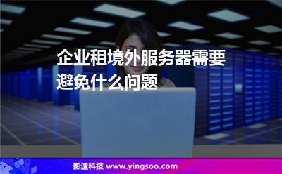为什么做网页需要租服务器(为什么做网页需要租服务器账号)，网页制作中为何需要租赁服务器及服务器账号的重要性