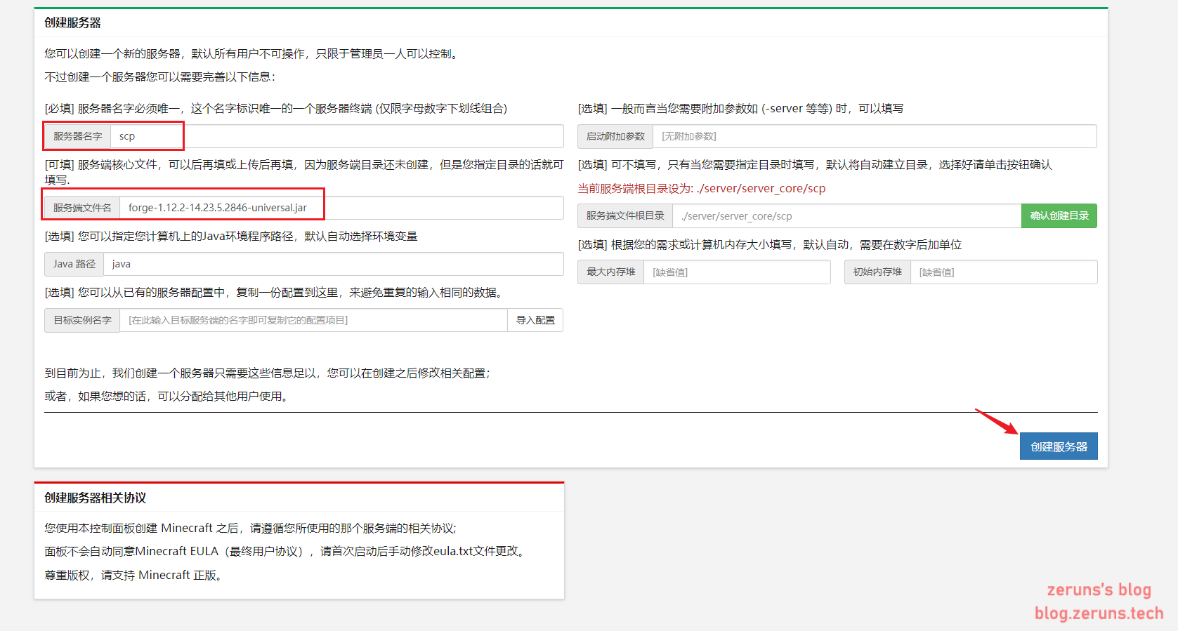 树莓派免费搭建我的世界服务器(如何用树莓派搭建我的世界服务器)，树莓派搭建我的世界服务器教程，免费操作指南